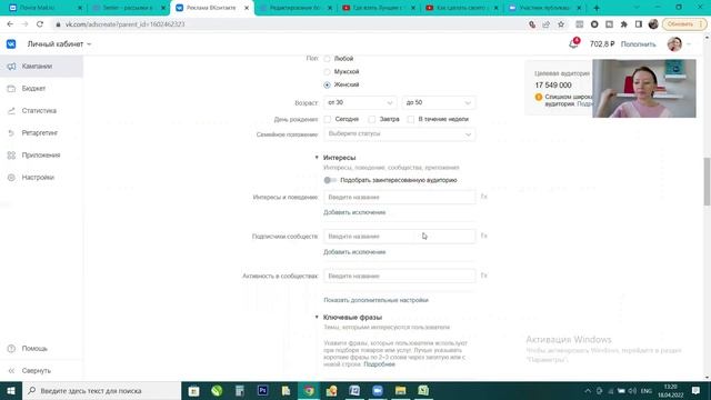 Как ВКонтакте продавать услуги  - быстро, на автомате, с любым бюджетом? Таргет ВКонтакте