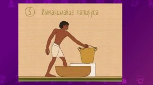Всемирная история. 5 класс. Почему Египет называли «чёрная земля» /07.10.2020/