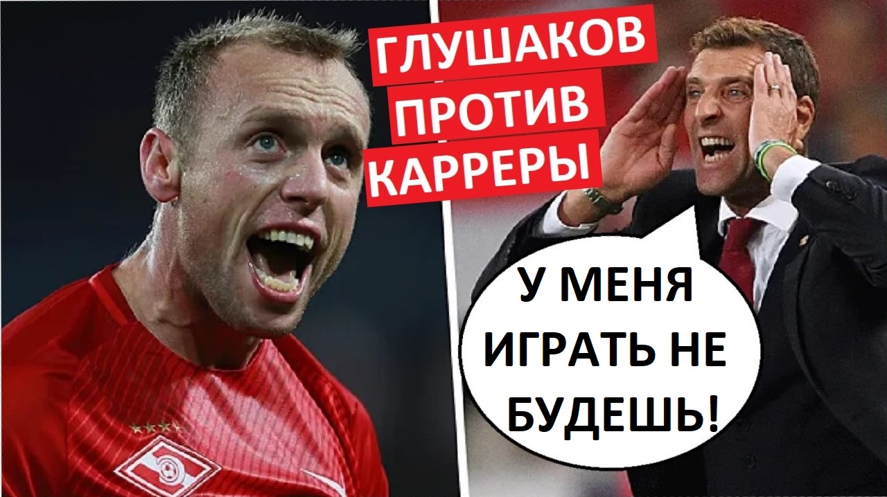 Каррера против Глушакова? Зачем выдумали этот скандал?