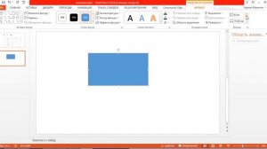 Применение анимации в Microsoft PowerPoint