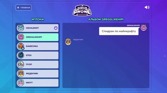 ИСПОРЧЕННЫЙ ТЕЛЕФОН | Gartic Phone | Тут и сказать нечего смотреть онлайн