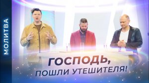 МОЛИТВА о силе духа во время болезни. ПРОВОЗГЛАШЕНИЕ против онкологии