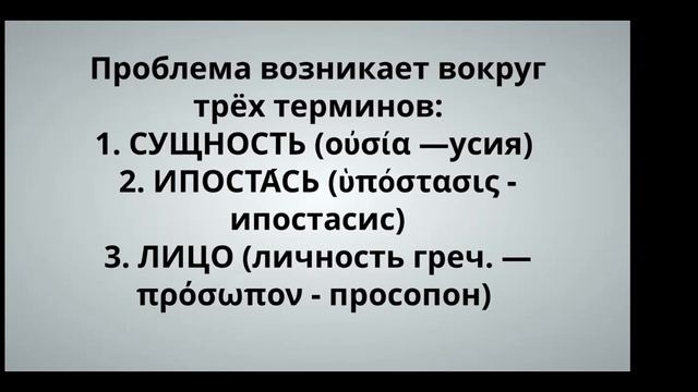 ПАТРОЛОГИЯ. ВЕЛИКИЕ КАППАДОКИЙЦЫ.