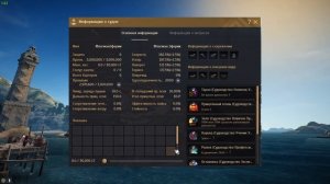 ⚓ФЛАГМАН ЭФЕРИИ: Смотрим самый топовый корабль в БДО (BDO - Black Desert)