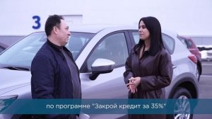 Финико Омск. Покупка Mazda CX5 по программе «Купи автомобиль за 35% от стоимости» от Finiko