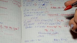 проверка тетрадей/ 4 класс/ математика