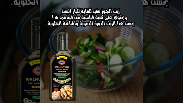 Это чудесное масло из грецких орехов изготовлено по новой смотреть онлайн