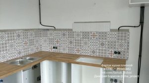 Плитка Керама Марацци Сиена /Фартук кухни / ЖК Шуваловский