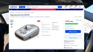 Обзор и тест старых корейских антирадаров Crunch 2270, Crunch 2260 и Sound Quest 420