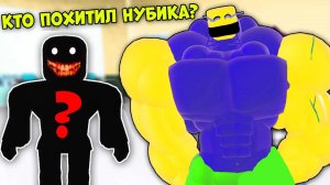 ИСТОРИЯ НУБИКОВ - НУБИКА КАЧКА УЖЕ НЕ СПАСТИ? СМАЙЛ ФРЕДДИ В КАЧАЛКЕ НУБИКОВ Roblox