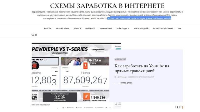 Схемы заработка в интернете! как заработать в интернете без вложений денег