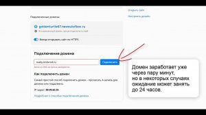 Как на OUTOFBOX RU подключить домен, купленный на reg.ru