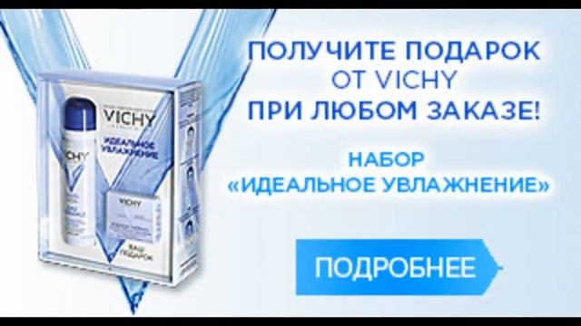 Виши офийиальный сайт каталог смотреть онлайн