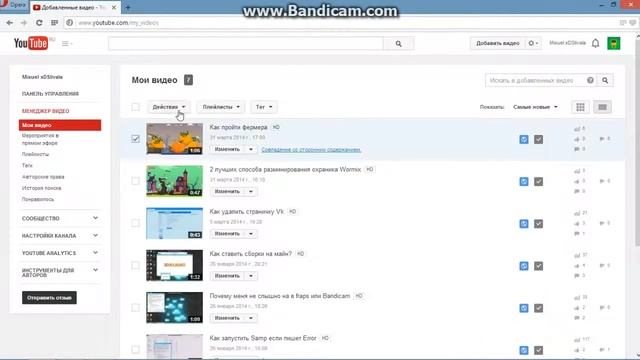 Как удалить видео на YouTube смотреть онлайн