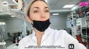 Как выбрать ОДЕЖДУ для парикмахера! Как защитить себя! Техника безопасности парикмахера!