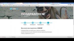 Монетизация канала на Youtube ScaleLab