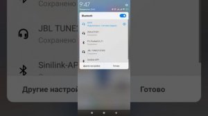 Подключаю усилитель вибродинамика к bluetooth на телефоне.