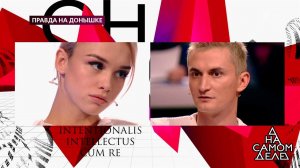 Диана Шурыгина изменила мужу? На самом деле. Самые драматичные моменты выпуска от 29.08.2019