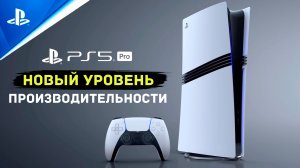 PS5 Pro vs. PS5 | Техническая презентация обновлённой консоли от Sony, (НА РУССКОМ)