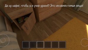 прохождение Schoolboy Runaway на 8 концовку в режиме практика