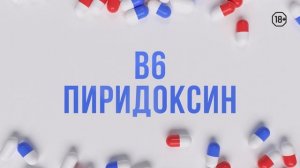 Почему так важны витамины группы В?