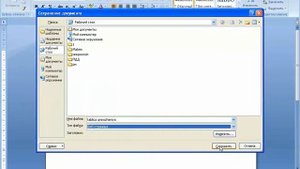 Создание тестов в MS Word html