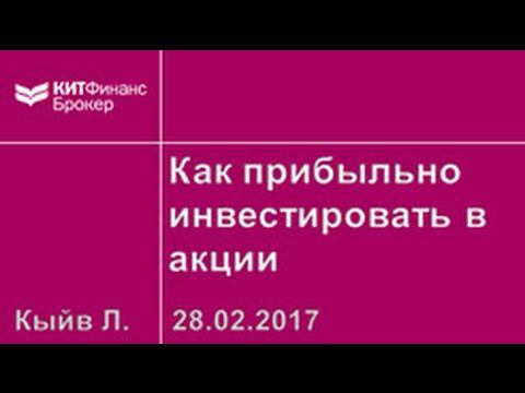 Доходчиво об инвестициях
