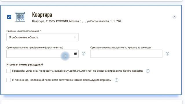 Как получить налоговый вычет  260 000 руб. после покупки квартиры  в 2021 году онлайн за 10 минут