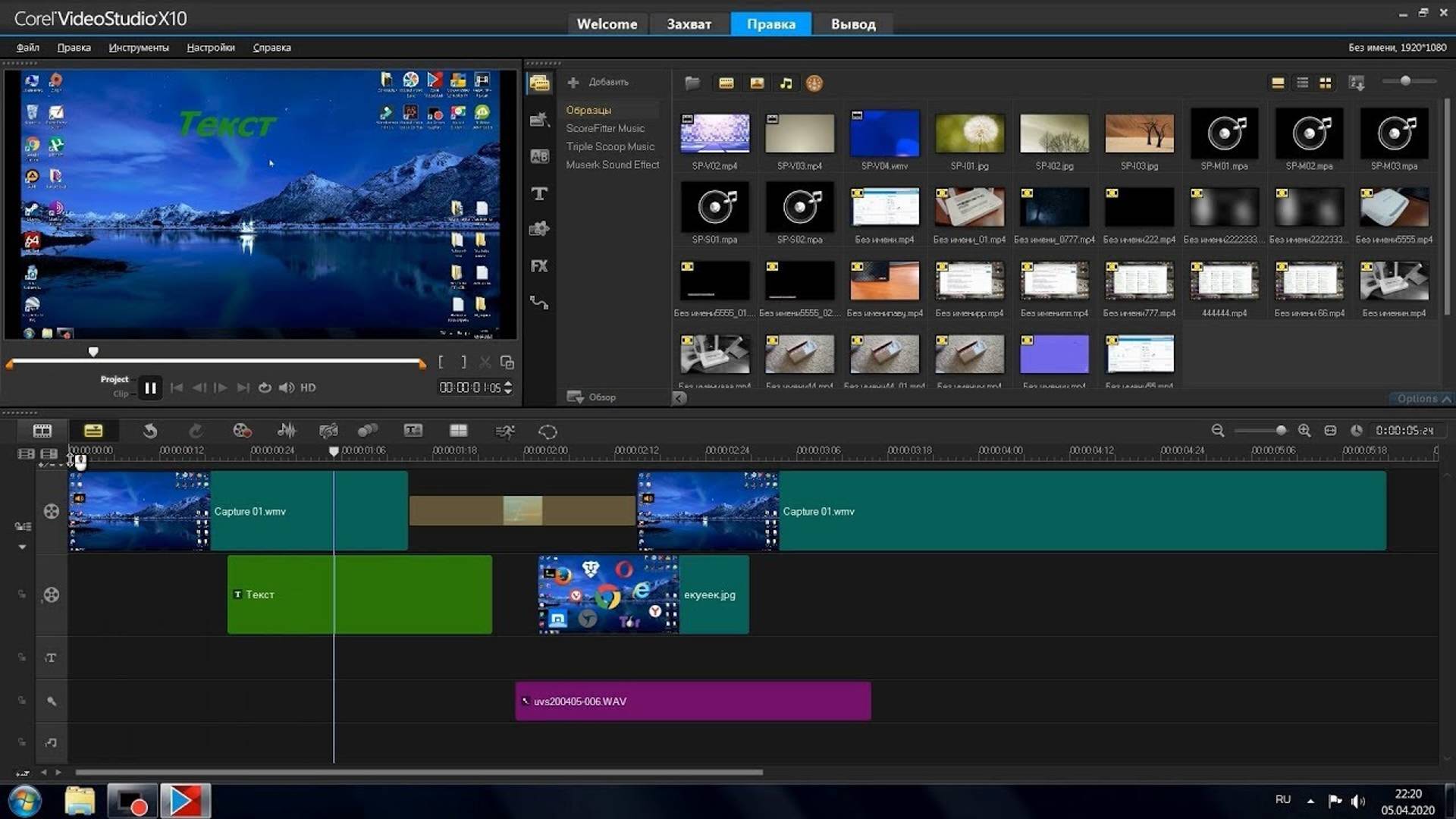 ◀ ВидеоМОНТАЖ ▶ - просто и легко, Corel VideoStudio!