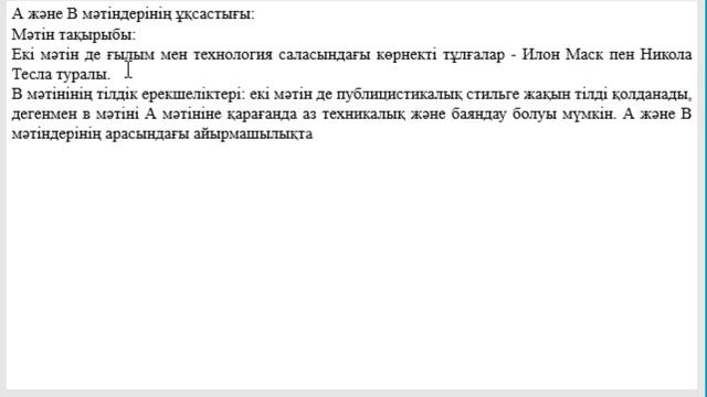 11-сынып. Қазақ тілі. 2-Тоқсан. ТЖБ