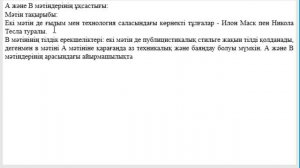 11-сынып. Қазақ тілі. 2-Тоқсан. ТЖБ