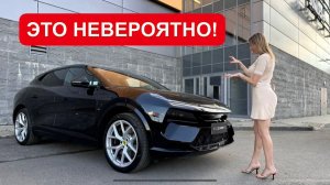 ЭТО НЕВЕРОЯТНО! КАКИЕ МЕРСЕДЕС и БМВ? Не шутите… НОВЫЙ КРОССОВЕР Lotus Eletre