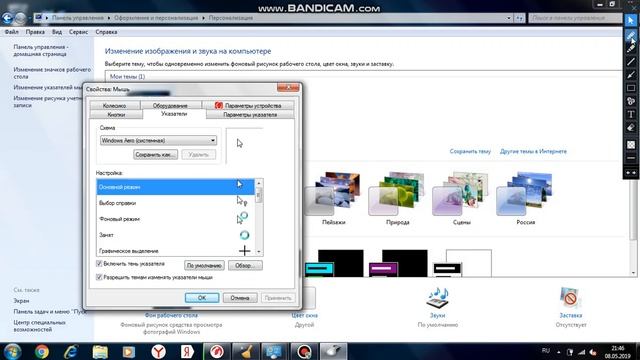 Как изменить Windows 7 на Windows 10 + Windows 7