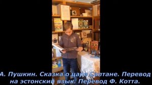ЧИТАЕМ ПУШКИНА НА РАЗНЫХ ЯЗЫКАХ