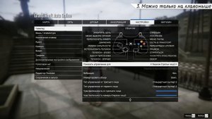 Сравнение геймпада и клавиатуры в GTA Online