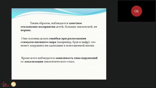 НАУЧНО-ПРАКТИЧЕСКАЯ КОНФЕРЕНЦИЯ ДЛЯ ПРАКТИКУЮЩИХ ВРАЧЕЙ «ЭПИЛЕПСИЯ И ПАРОКСИЗМАЛЬНЫЕ СОСТОЯНИЯ»
