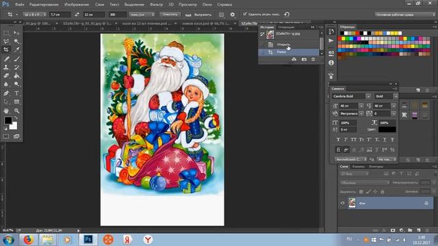 Как разрезать изображение или фото на пазл 5 часть смотреть онлайн