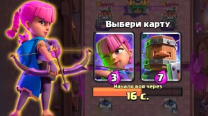 ? Испытание с Эволюцией Лучниц и Выбором Карт | Clash Royale