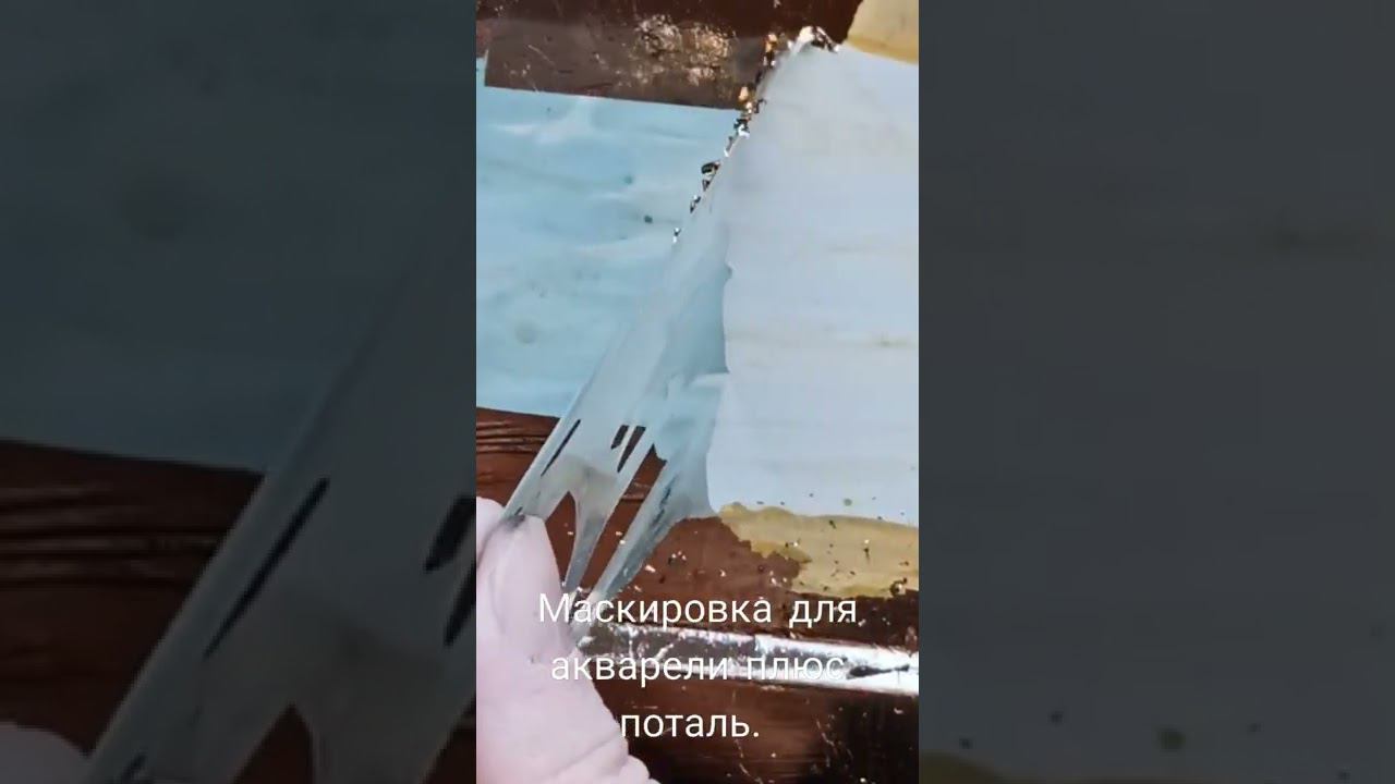 Убираю маскировку. Золочение поталью.