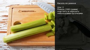 Кисель из ревеня . Рецепт от шеф повара Максима Григорьева