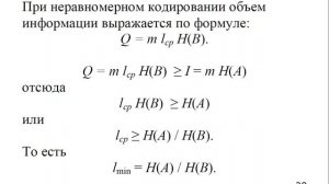 Количество и объем информации