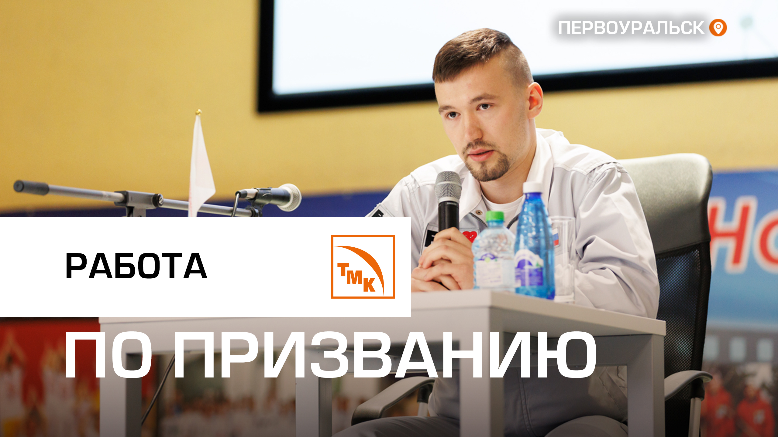 Стальной характер и железное стремление