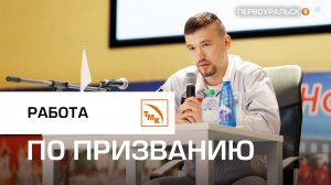 Стальной характер и железное стремление