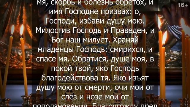 С вами произойдет чудо. Сильная молитва на исцеление от всех болезней. Исцеляющая молитва 2019