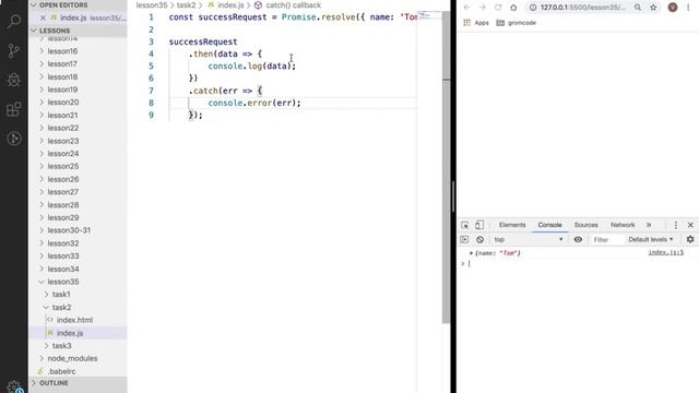 JavaScript. Урок 36. Обработка ошибок смотреть онлайн