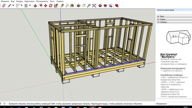 Каркасный домик 6х3 - обзор проекта в SketchUp