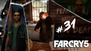 СуперФрик ◥◣ ◢◤ Far Cry 5 #31