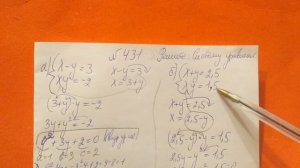 431 Алгебра 9 класс. Как решить систему уравнений