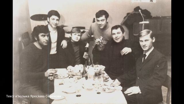 Песни о Сумгаите Ярослав Семенов смотреть онлайн