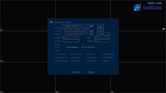 Как изменить пароль в видеорегистраторе Evovizion синяя версия